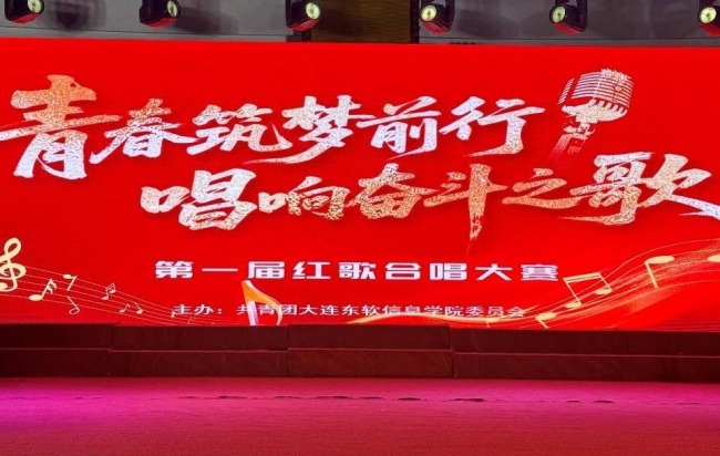 唱响时代最强音，激扬青春正能量|外国语学院俄语25001班和日语25005班红歌合唱参赛纪实