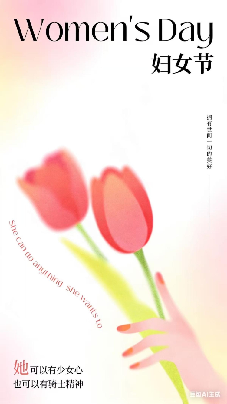妇女节｜她的光芒，温柔亦铿锵